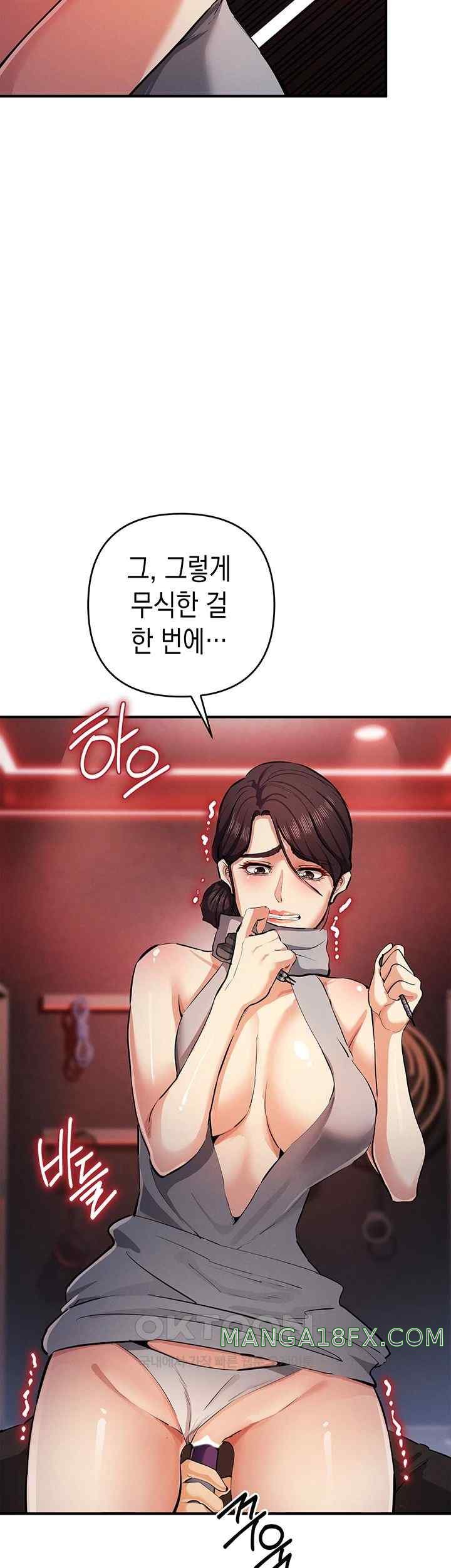 Greed Game Raw Chapter 24 image 23