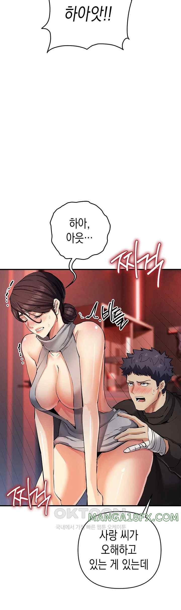 Greed Game Raw Chapter 24 image 25