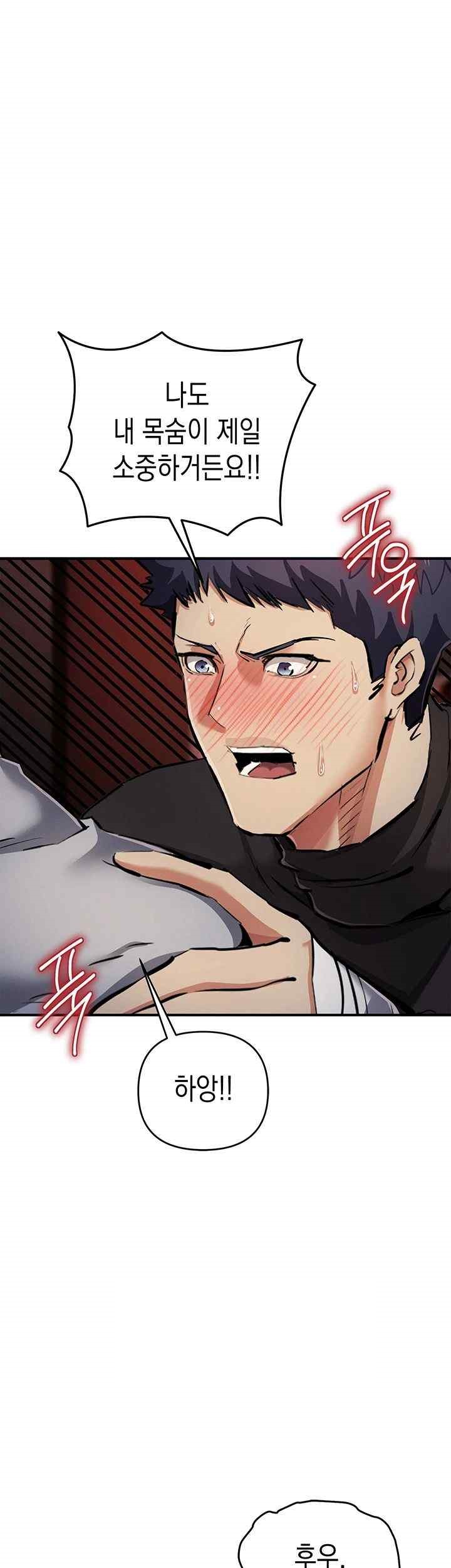 Greed Game Raw Chapter 24 image 26