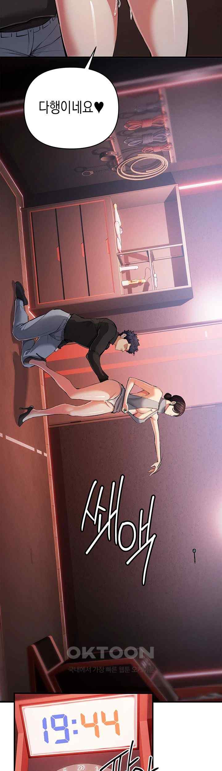 Greed Game Raw Chapter 24 image 34