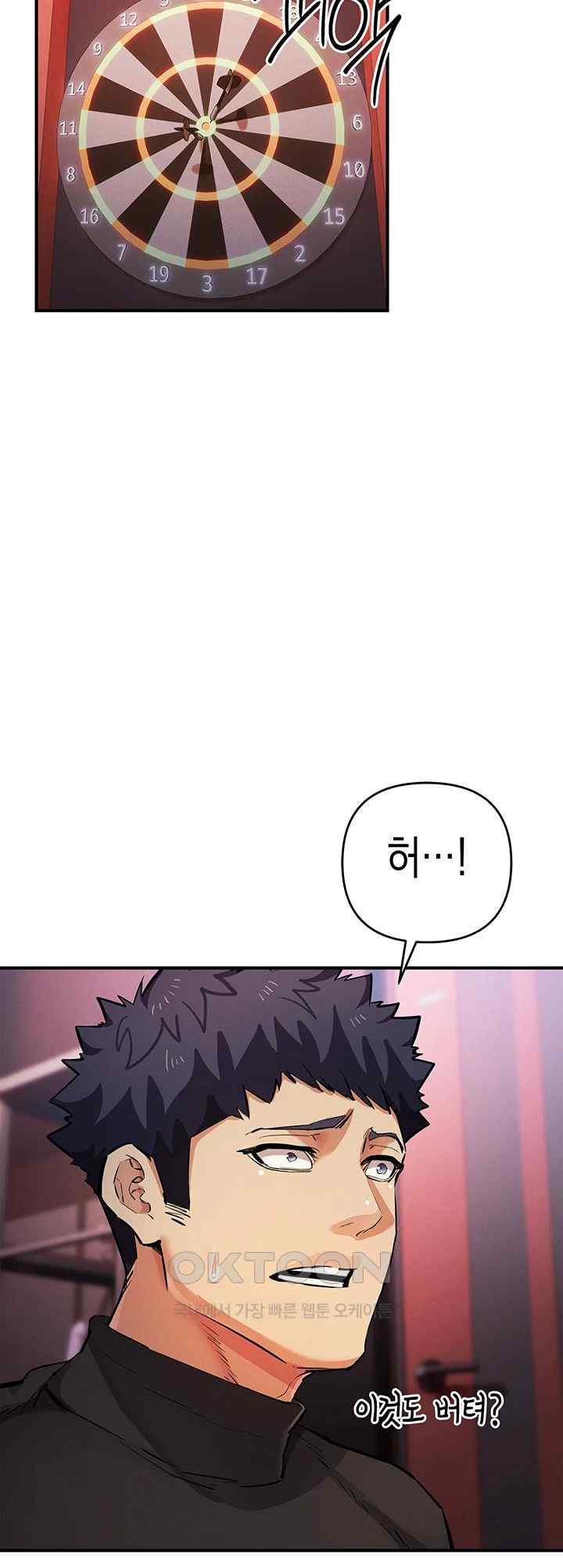 Greed Game Raw Chapter 24 image 35