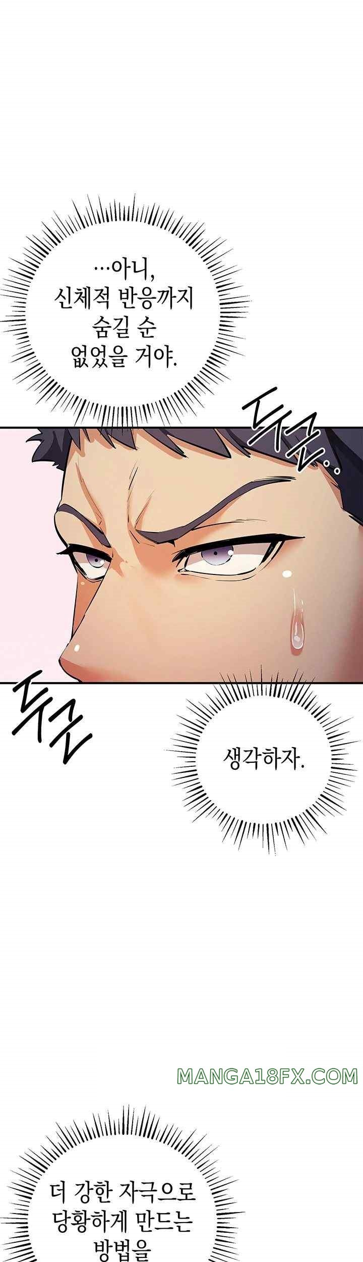 Greed Game Raw Chapter 24 image 37