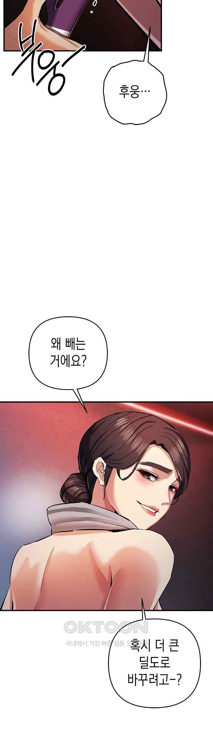 Greed Game Raw Chapter 24 image 40