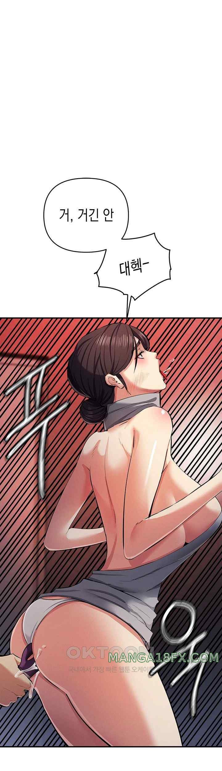 Greed Game Raw Chapter 24 image 42