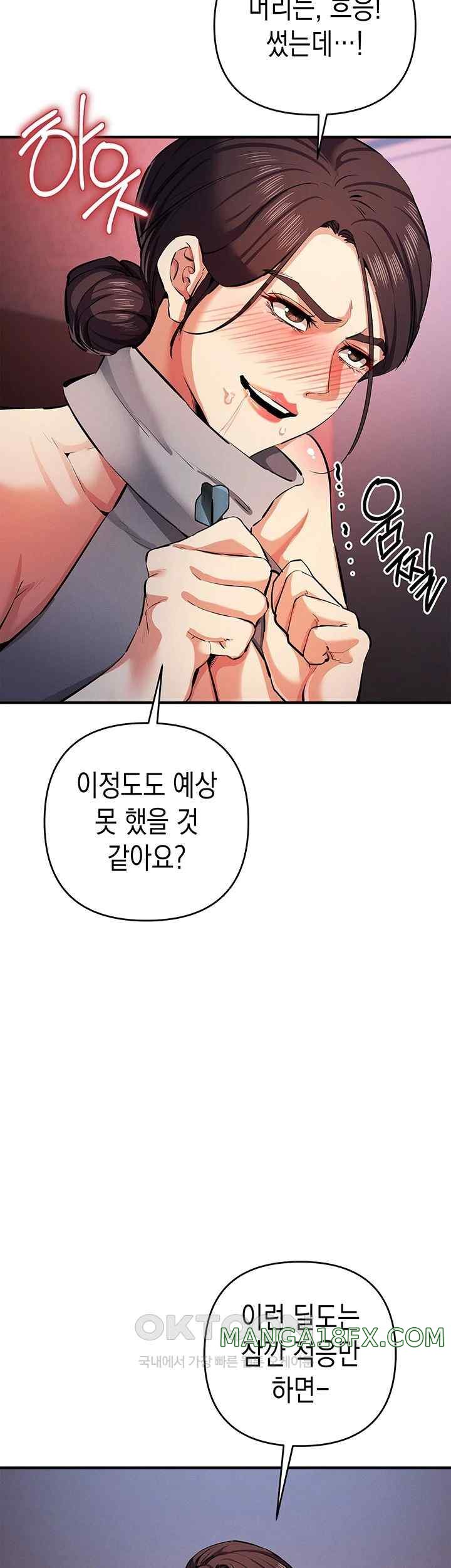 Greed Game Raw Chapter 24 image 44