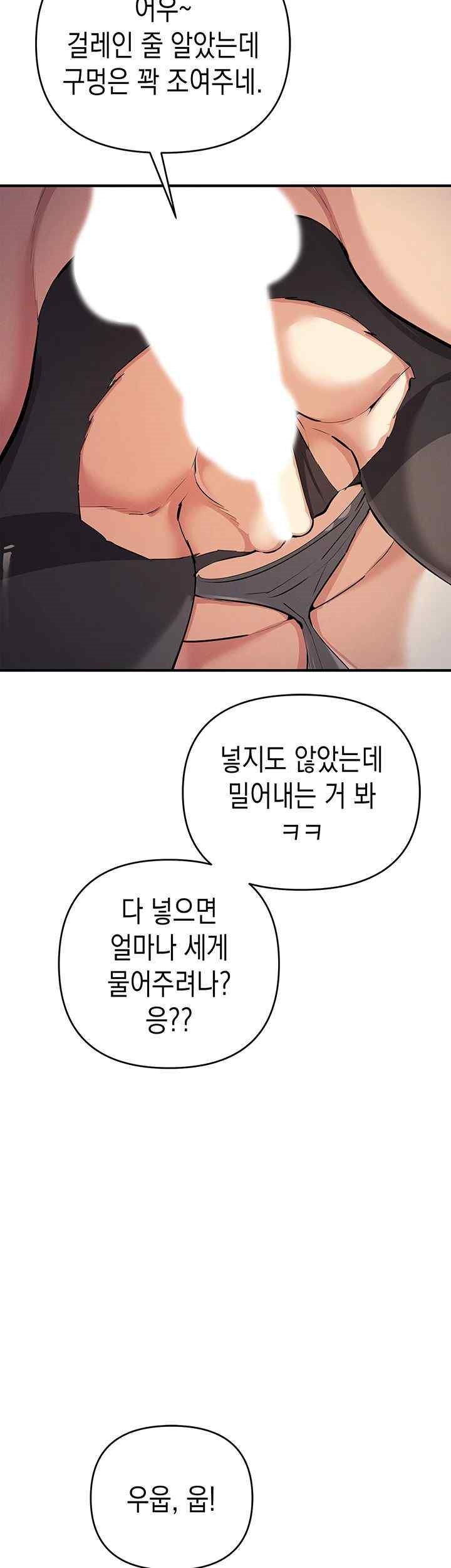 Greed Game Raw Chapter 24 image 4