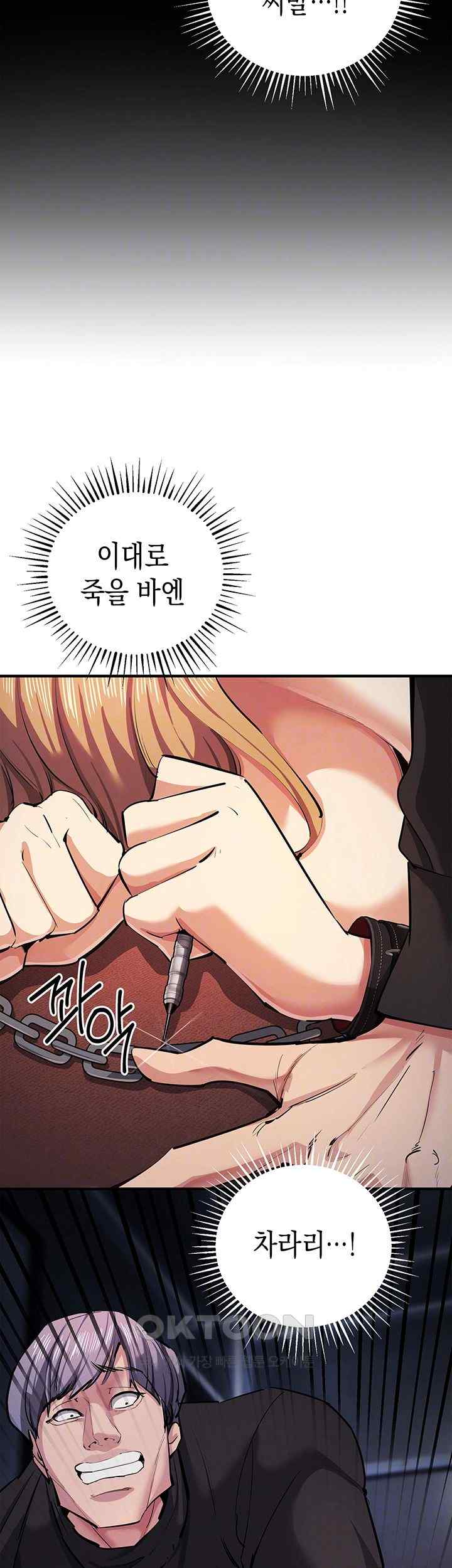 Greed Game Raw Chapter 24 image 7