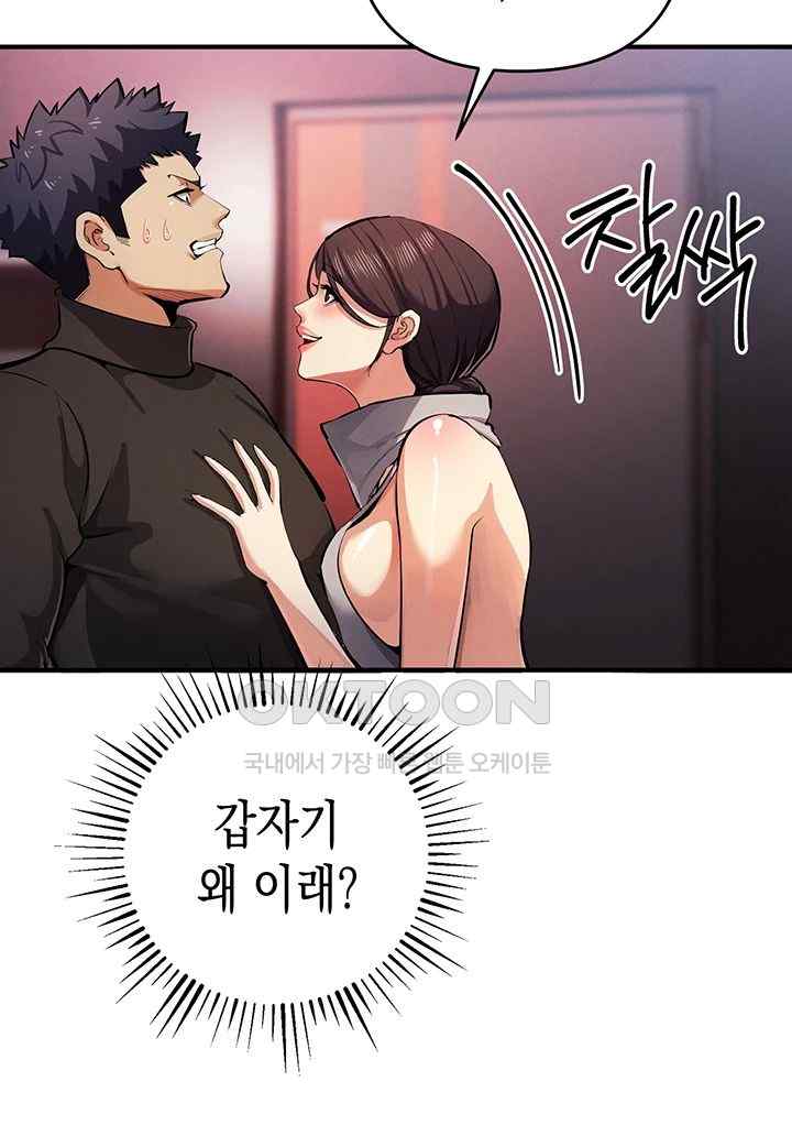 Greed Game Raw Chapter 25 image 10