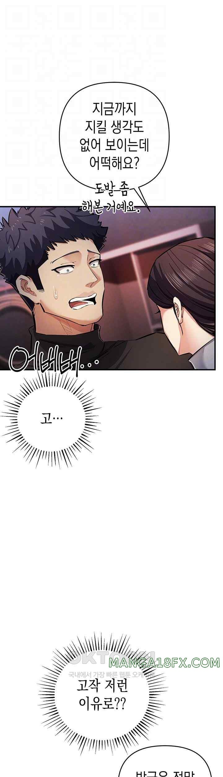 Greed Game Raw Chapter 25 image 13