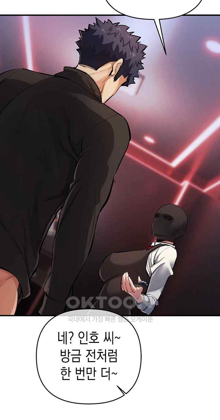 Greed Game Raw Chapter 25 image 16