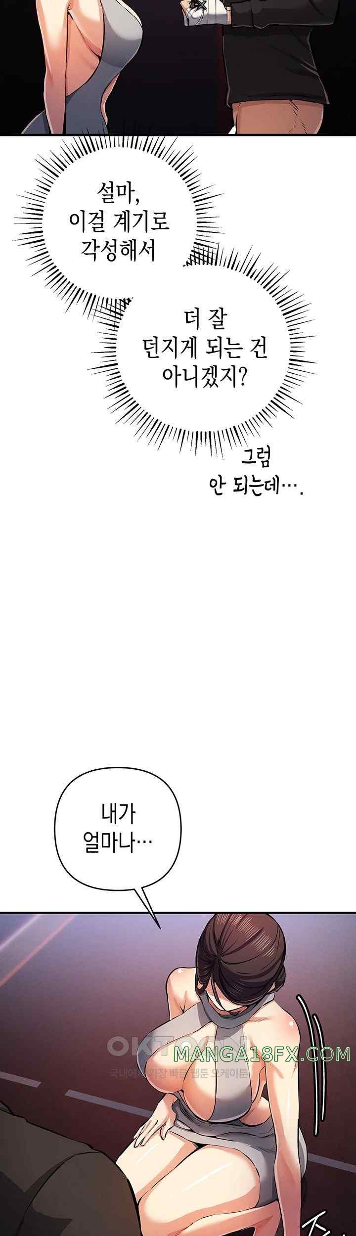 Greed Game Raw Chapter 25 image 19