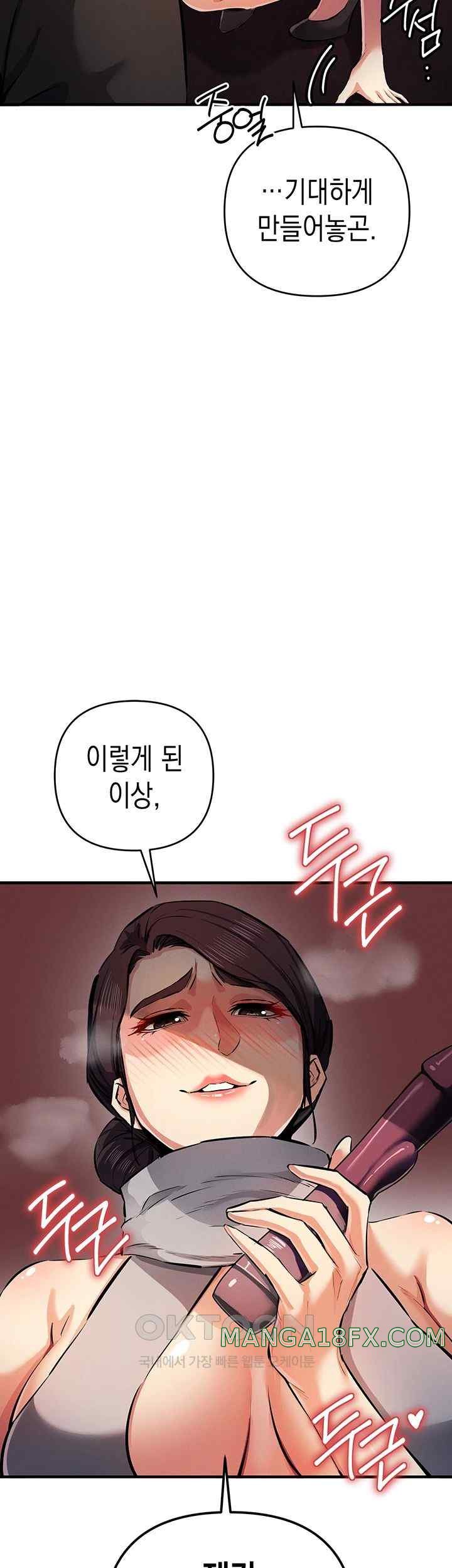 Greed Game Raw Chapter 25 image 20