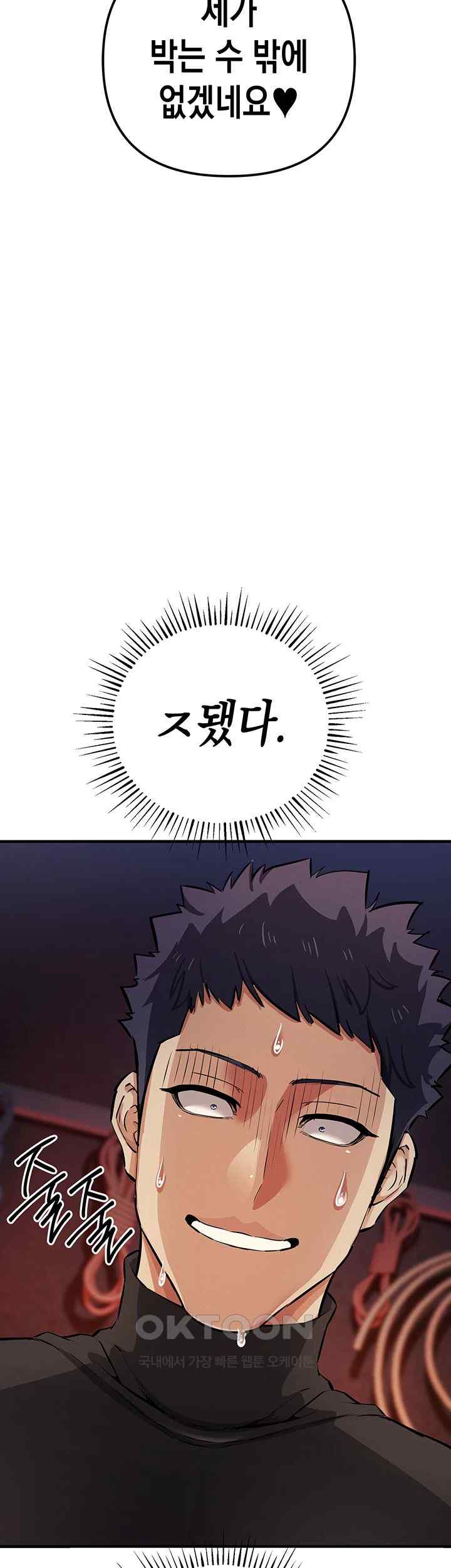 Greed Game Raw Chapter 25 image 21