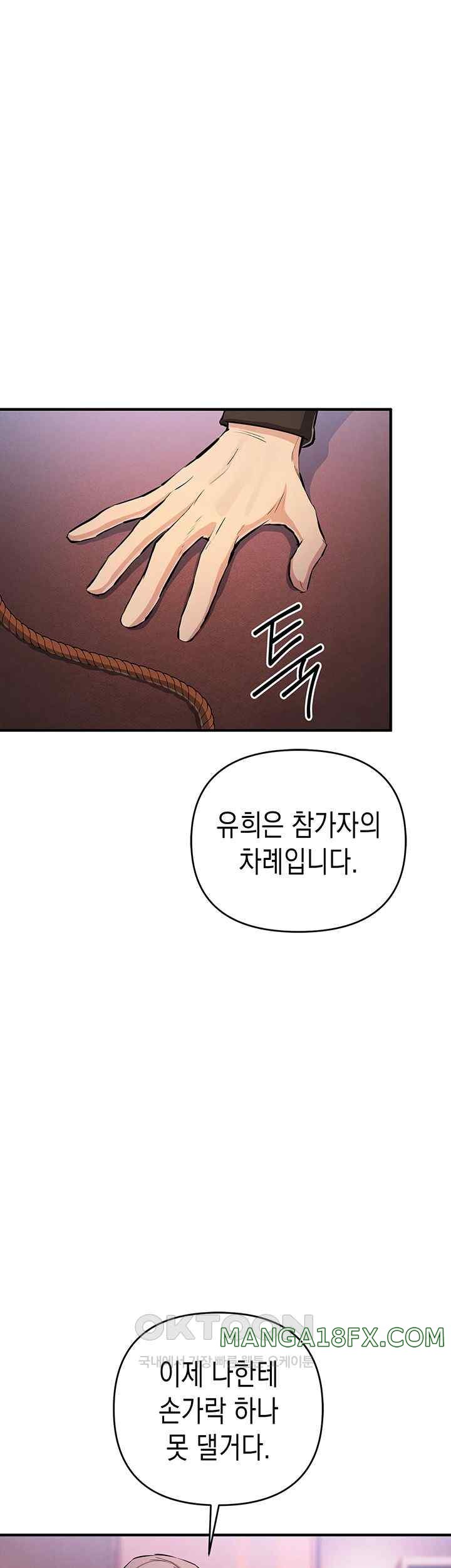 Greed Game Raw Chapter 25 image 23