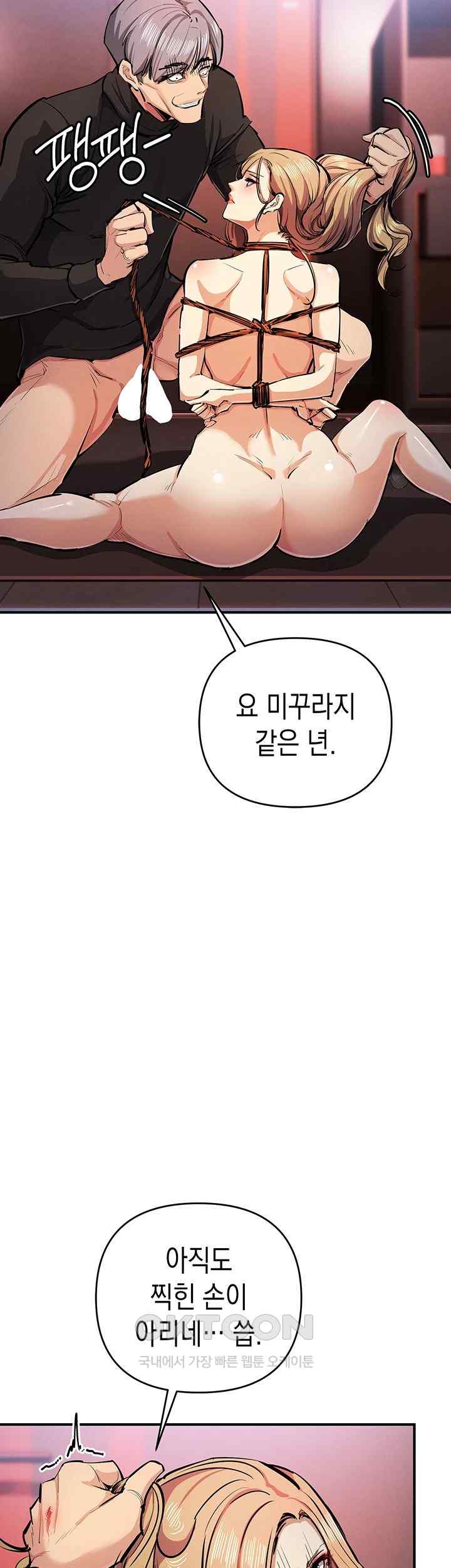 Greed Game Raw Chapter 25 image 24