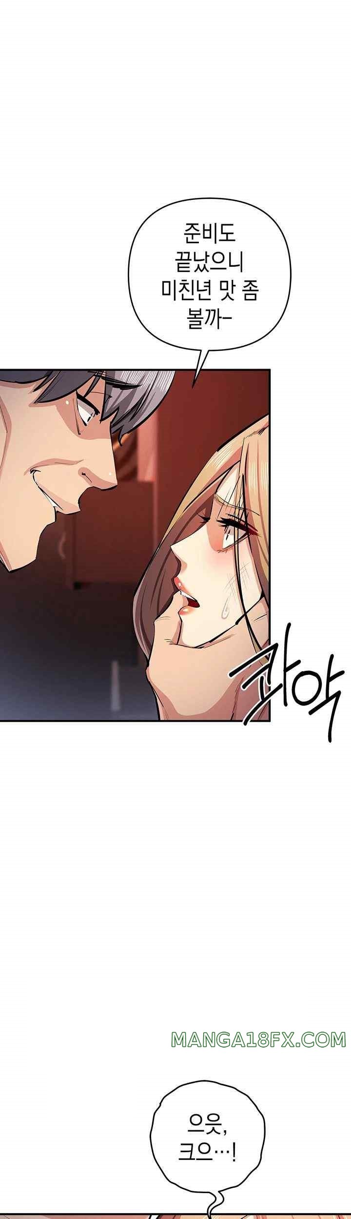 Greed Game Raw Chapter 25 image 27