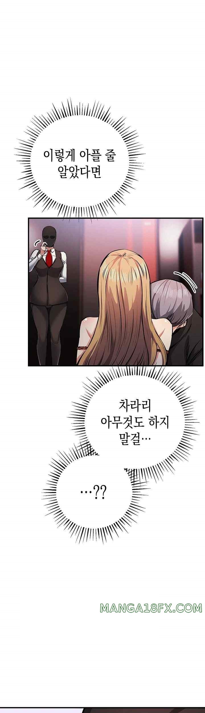 Greed Game Raw Chapter 25 image 30