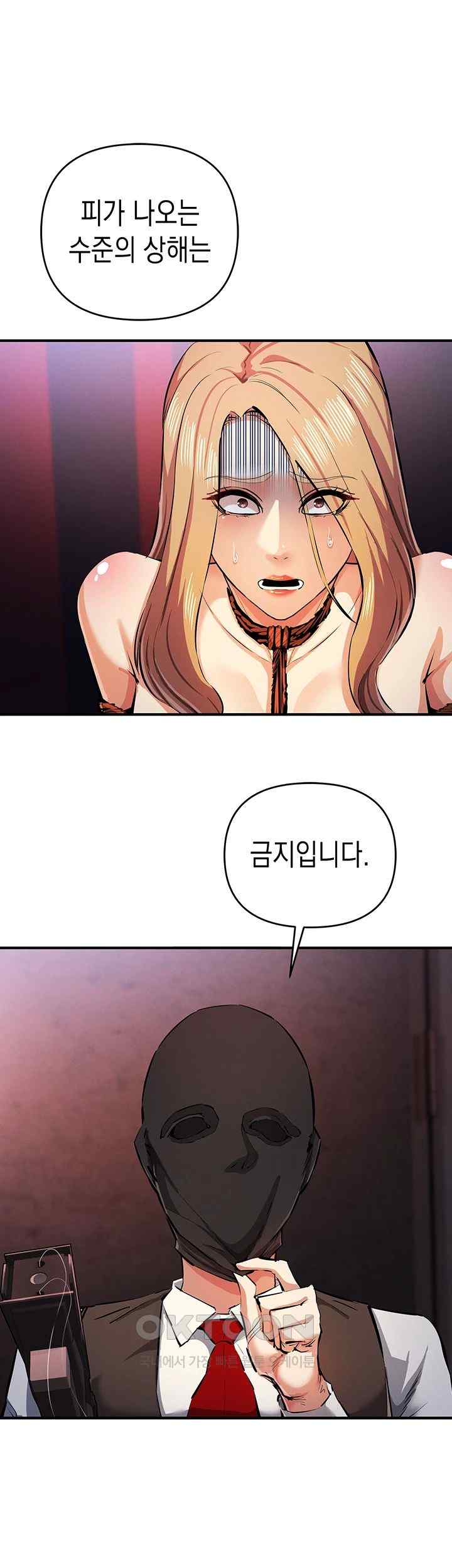 Greed Game Raw Chapter 25 image 36