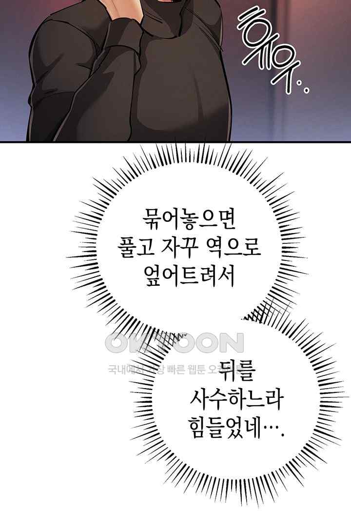 Greed Game Raw Chapter 25 image 40
