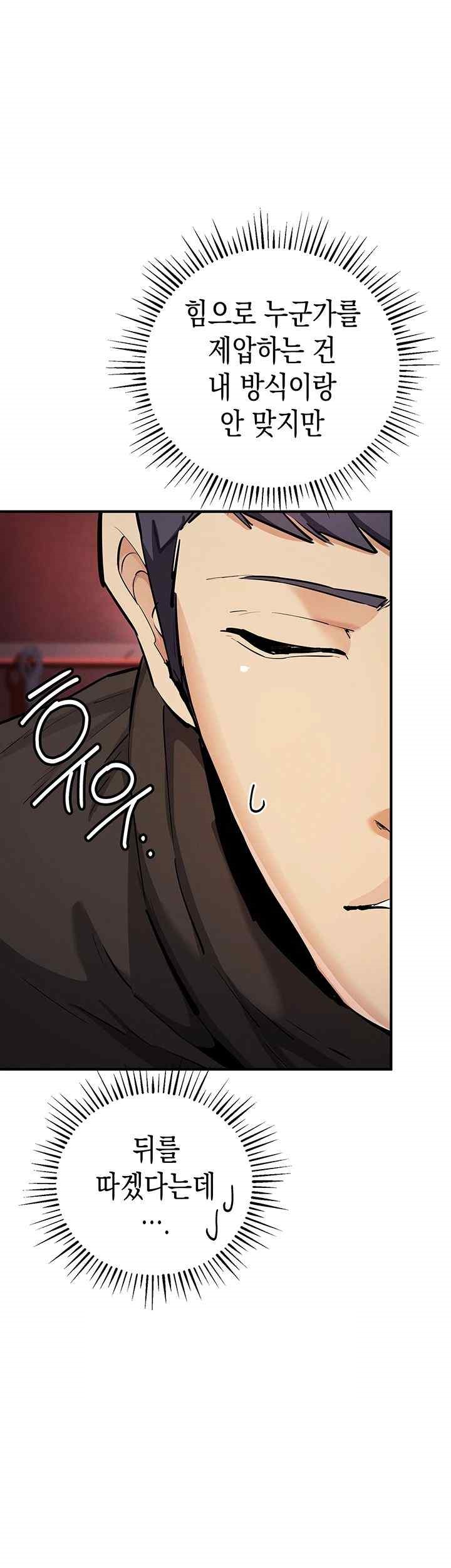 Greed Game Raw Chapter 25 image 42
