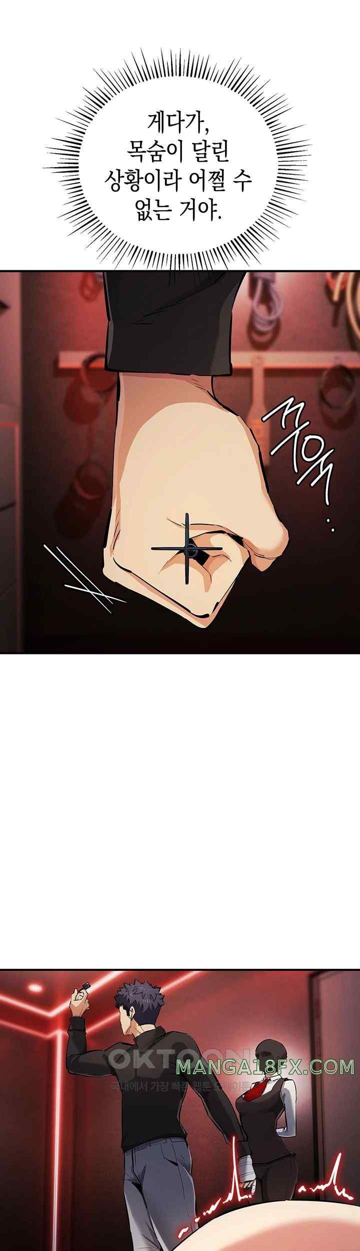 Greed Game Raw Chapter 25 image 43
