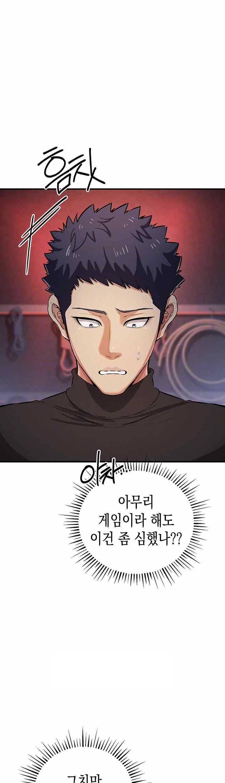 Greed Game Raw Chapter 25 image 8