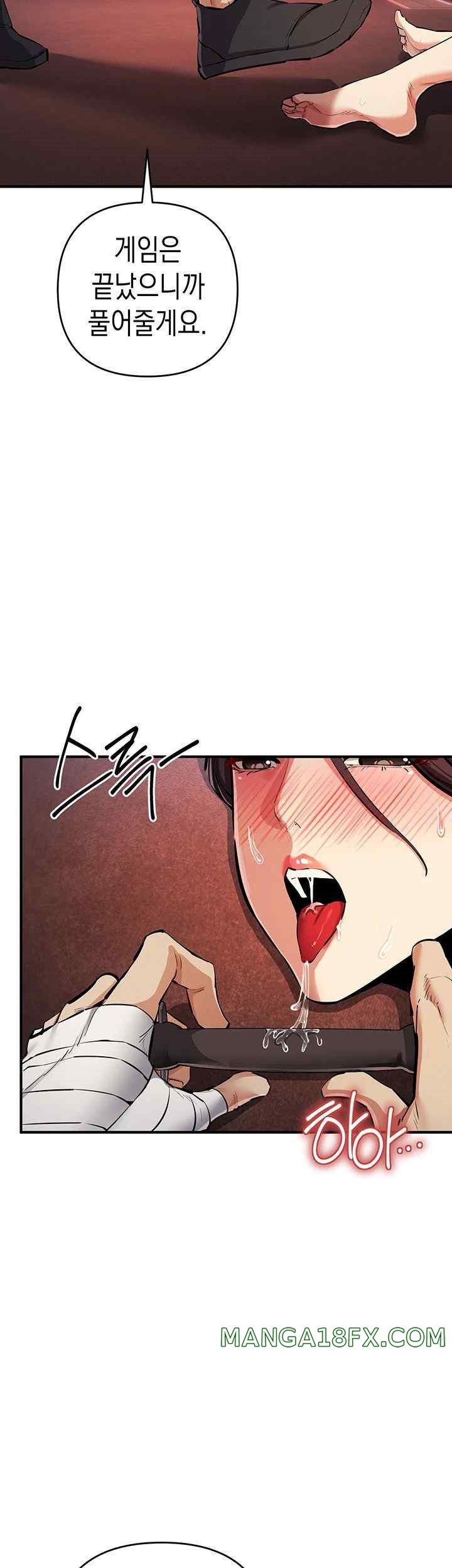 Greed Game Raw Chapter 26 image 9