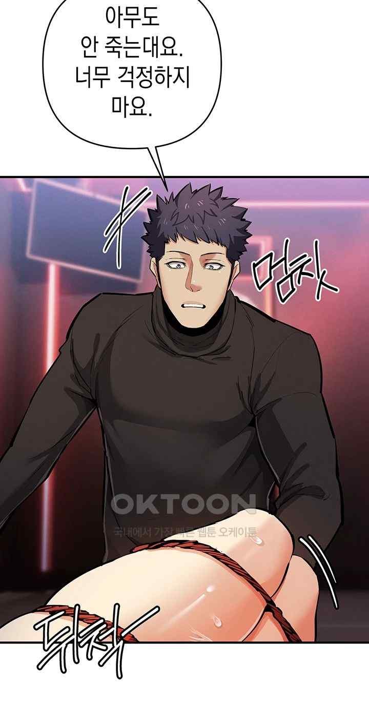 Greed Game Raw Chapter 26 image 10