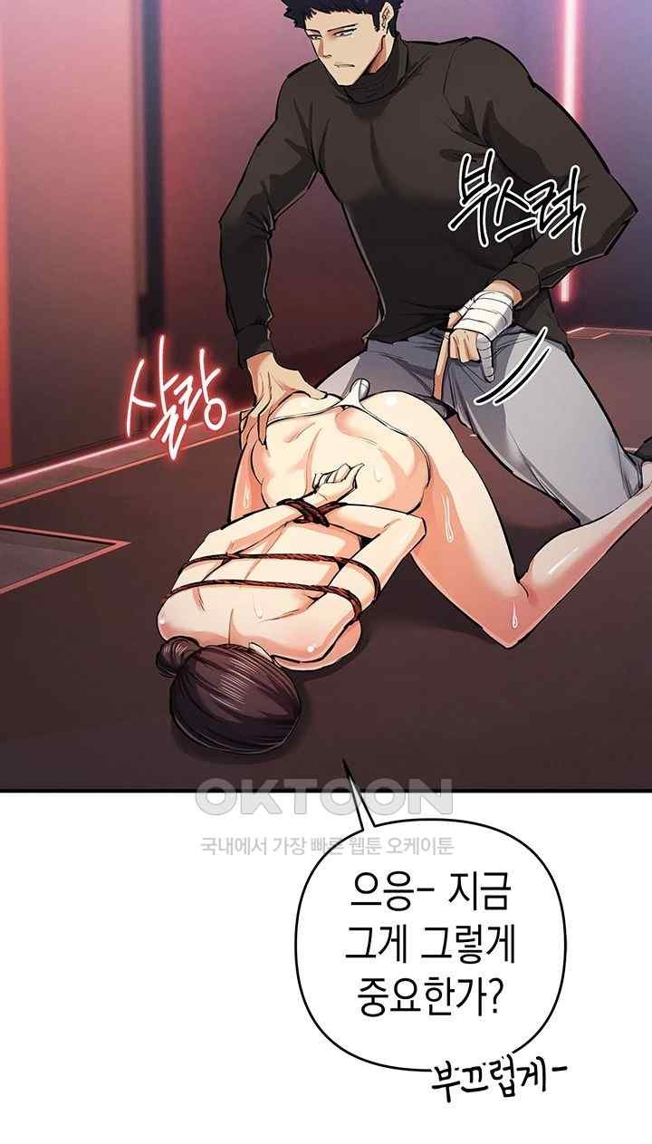 Greed Game Raw Chapter 26 image 16