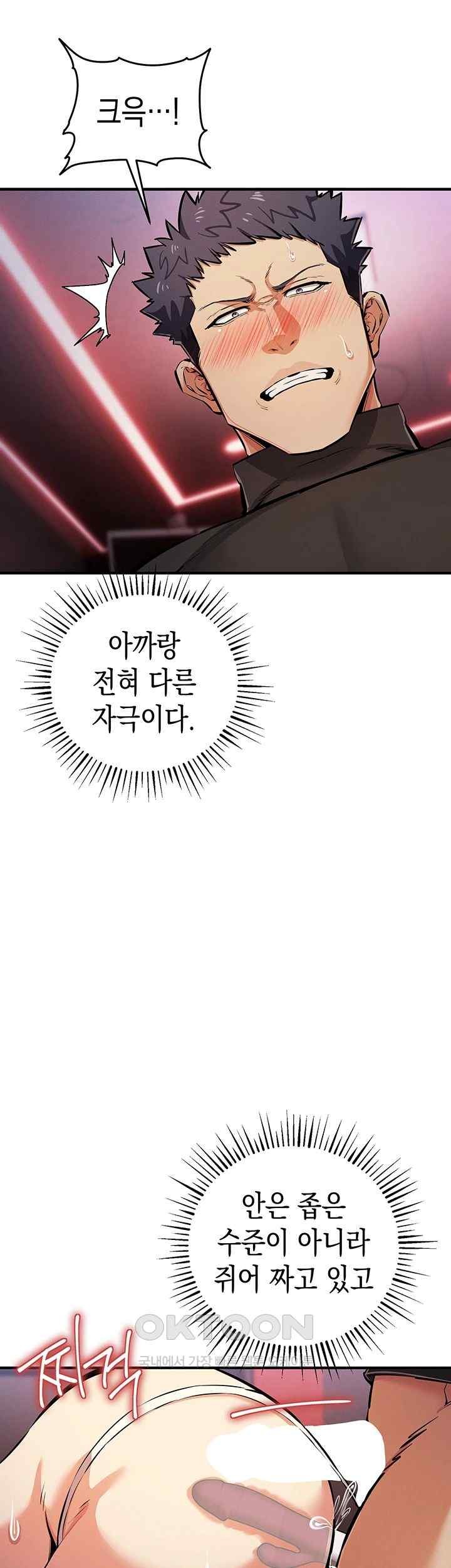 Greed Game Raw Chapter 26 image 20