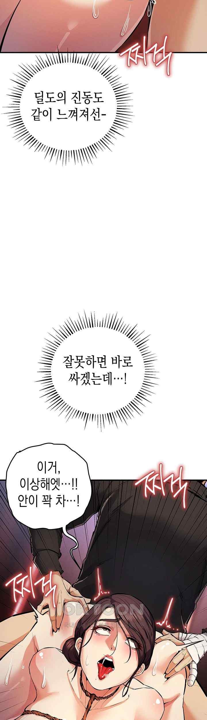 Greed Game Raw Chapter 26 image 21