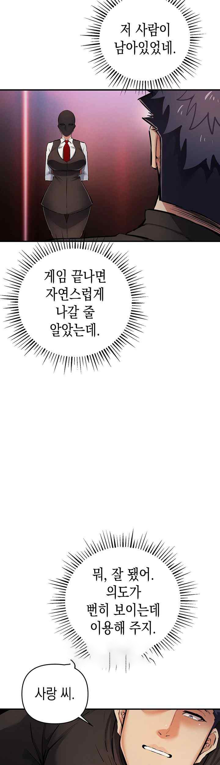 Greed Game Raw Chapter 26 image 26