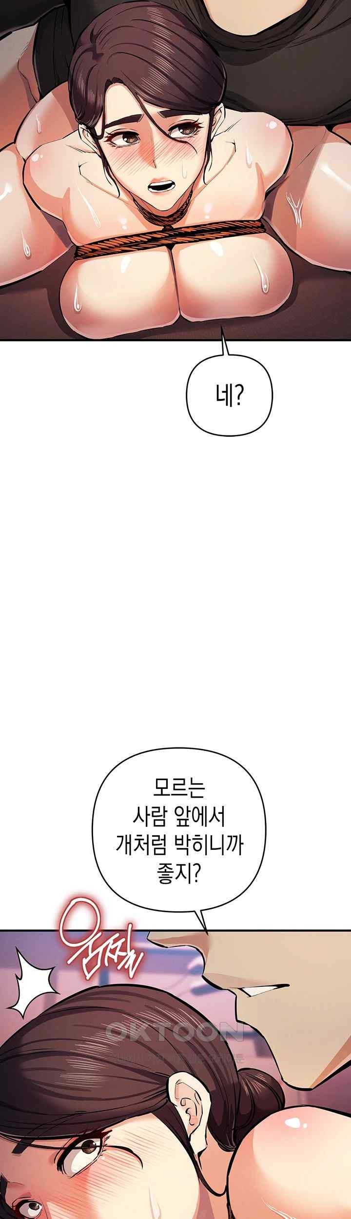 Greed Game Raw Chapter 26 image 27