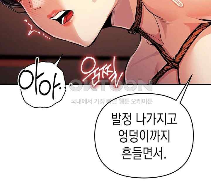 Greed Game Raw Chapter 26 image 28