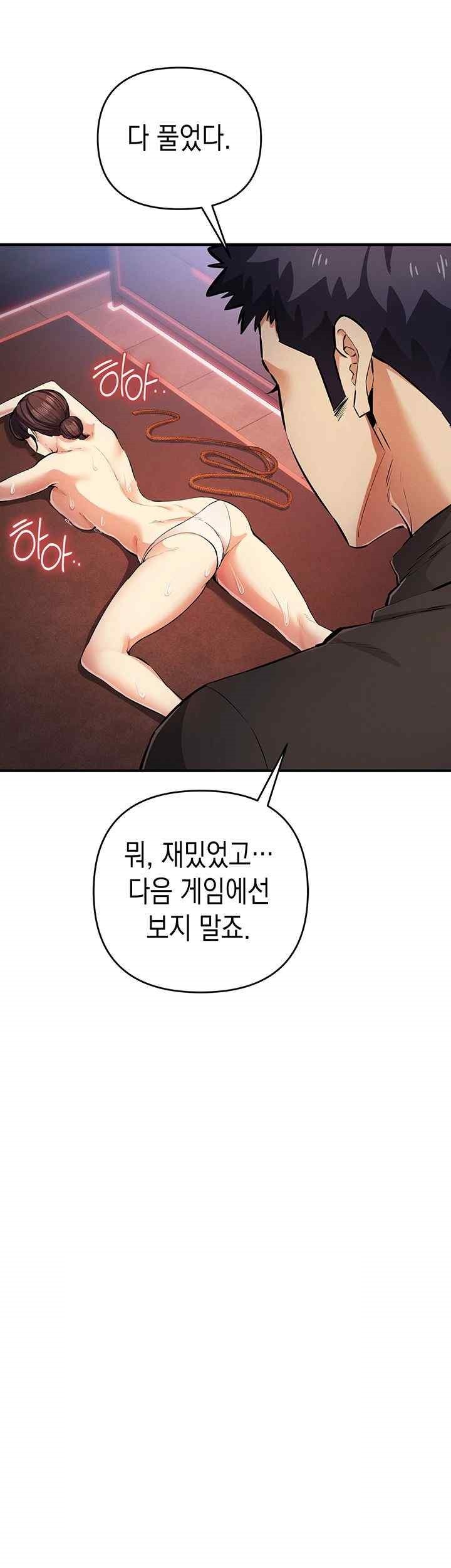 Greed Game Raw Chapter 26 image 35