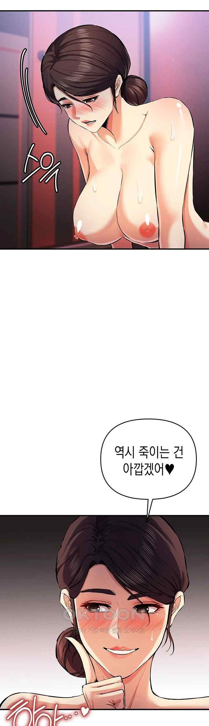 Greed Game Raw Chapter 26 image 36