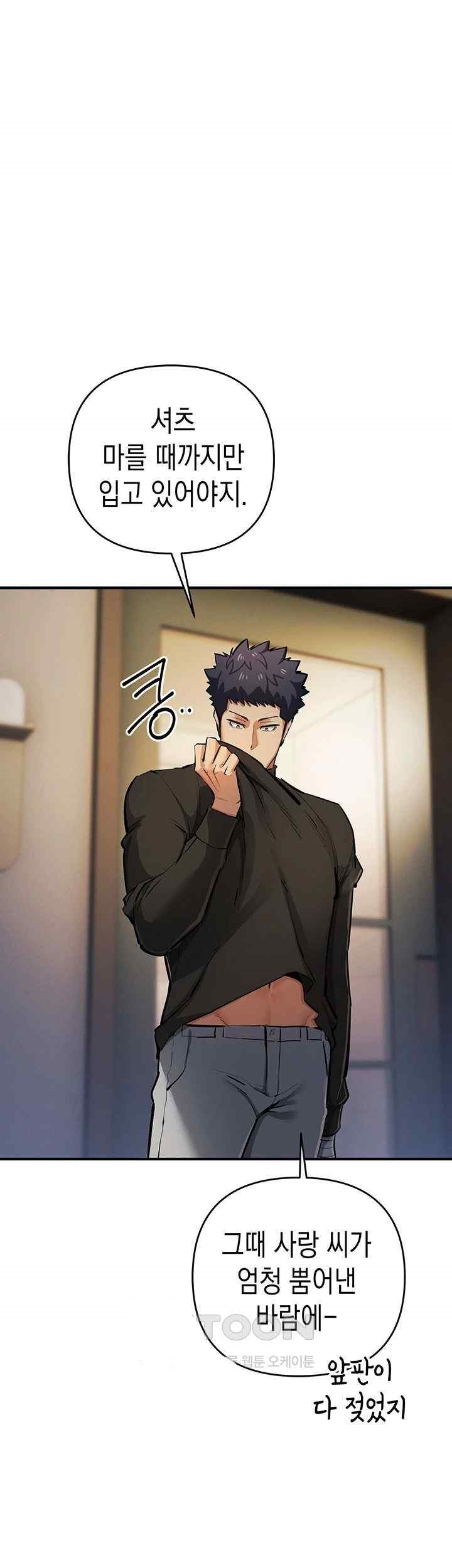 Greed Game Raw Chapter 26 image 38