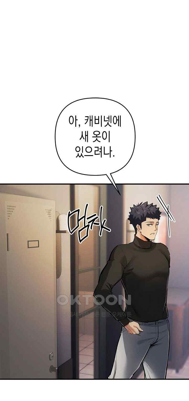 Greed Game Raw Chapter 26 image 39