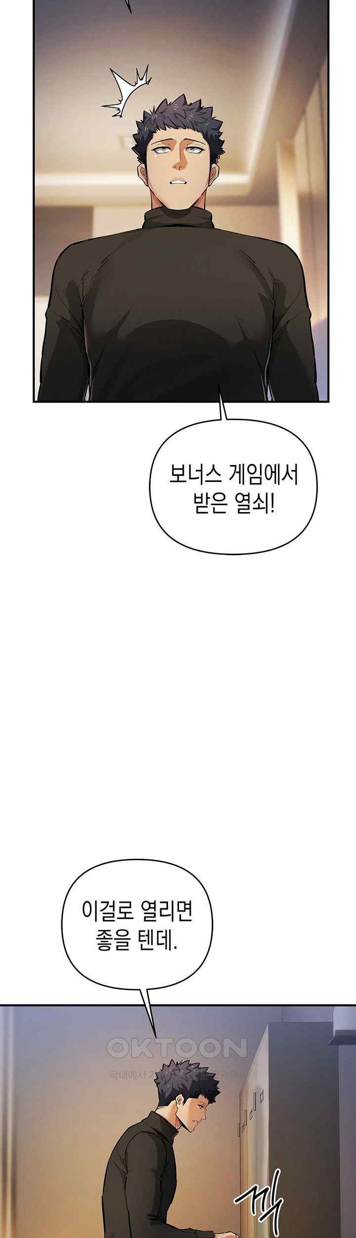 Greed Game Raw Chapter 26 image 41