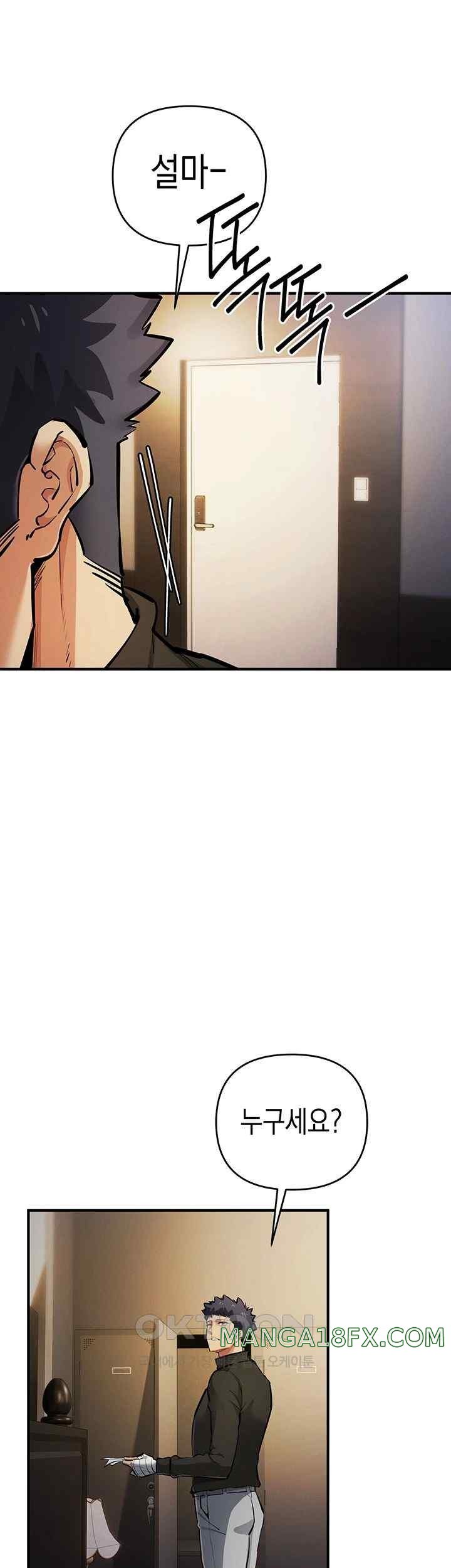 Greed Game Raw Chapter 26 image 46