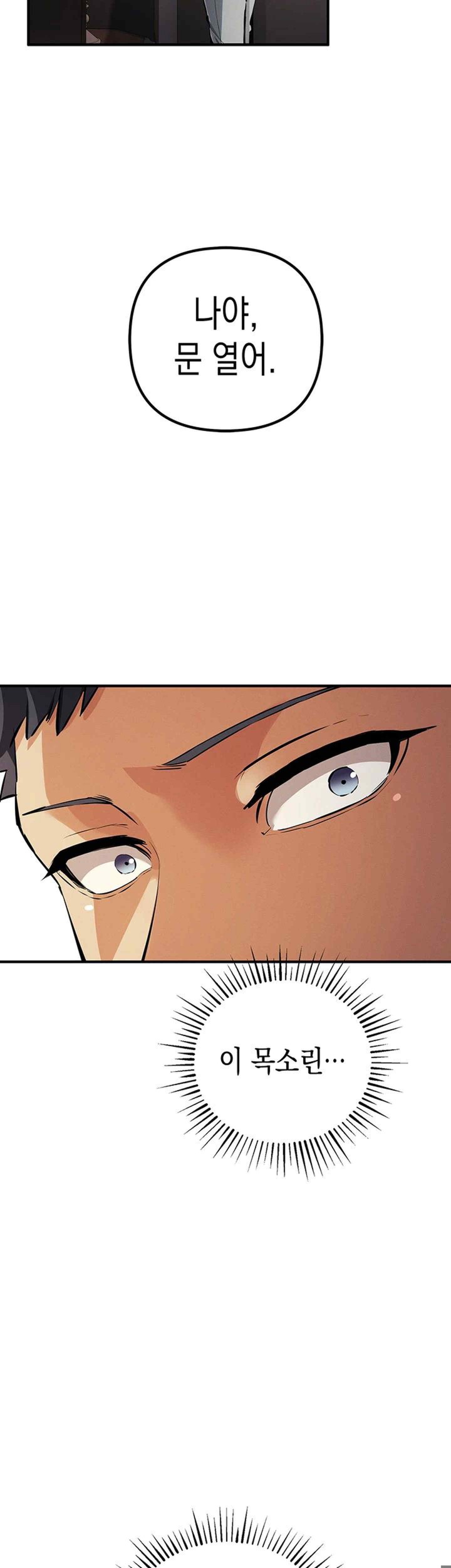 Greed Game Raw Chapter 26 image 47