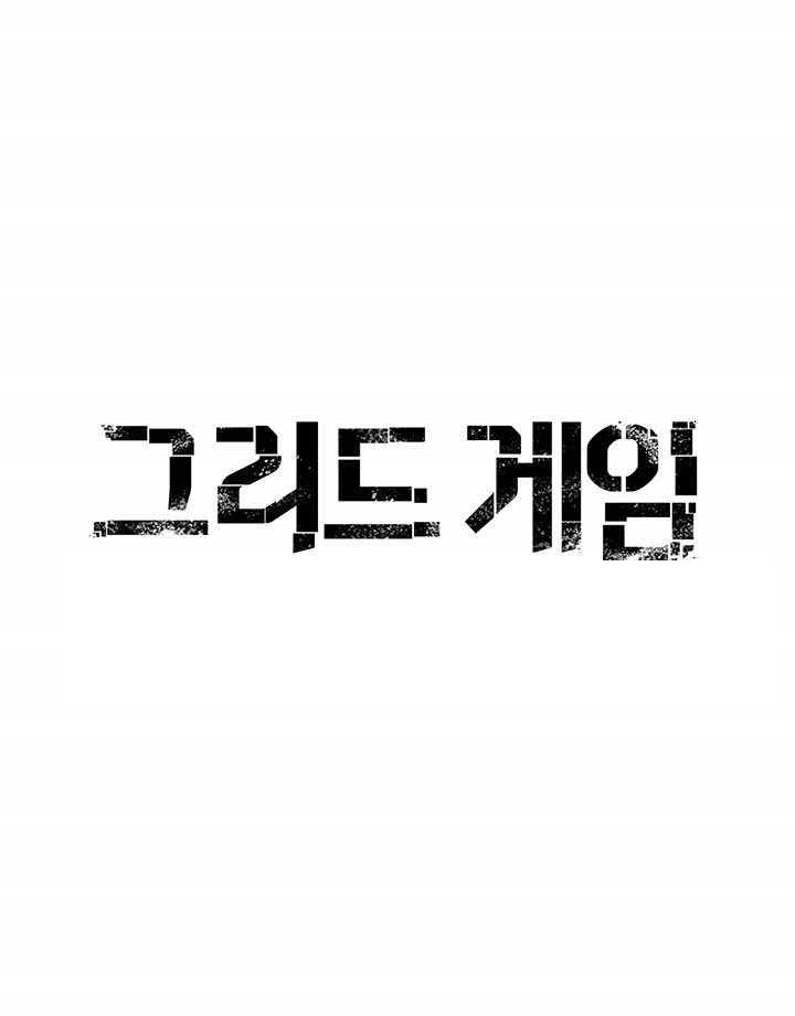 Greed Game Raw Chapter 26 image 4