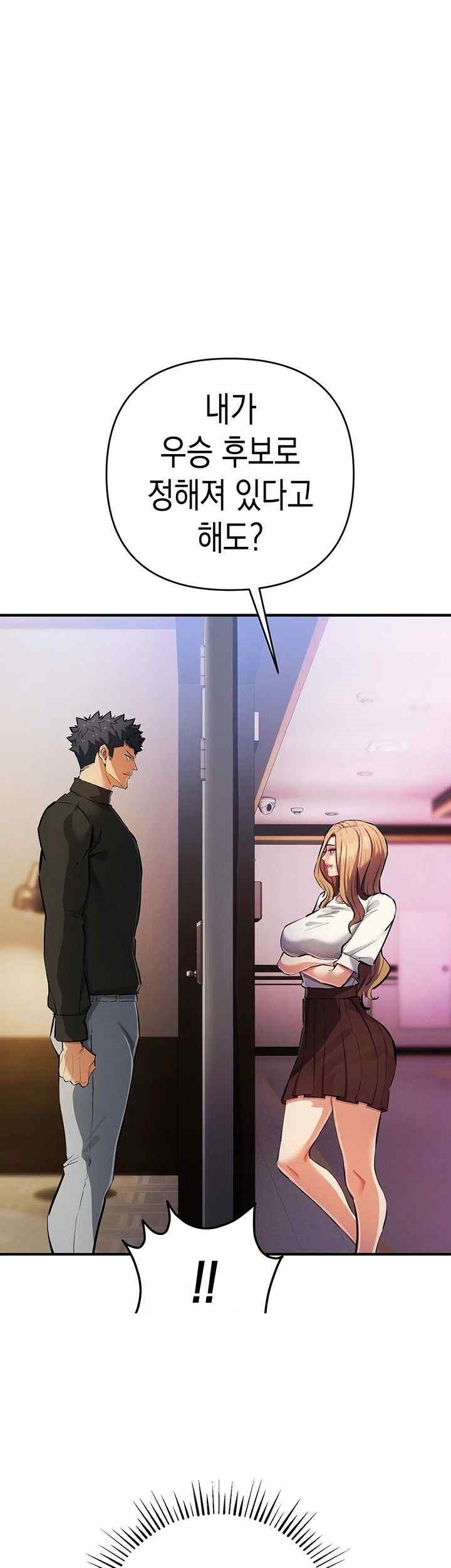Greed Game Raw Chapter 26 image 51