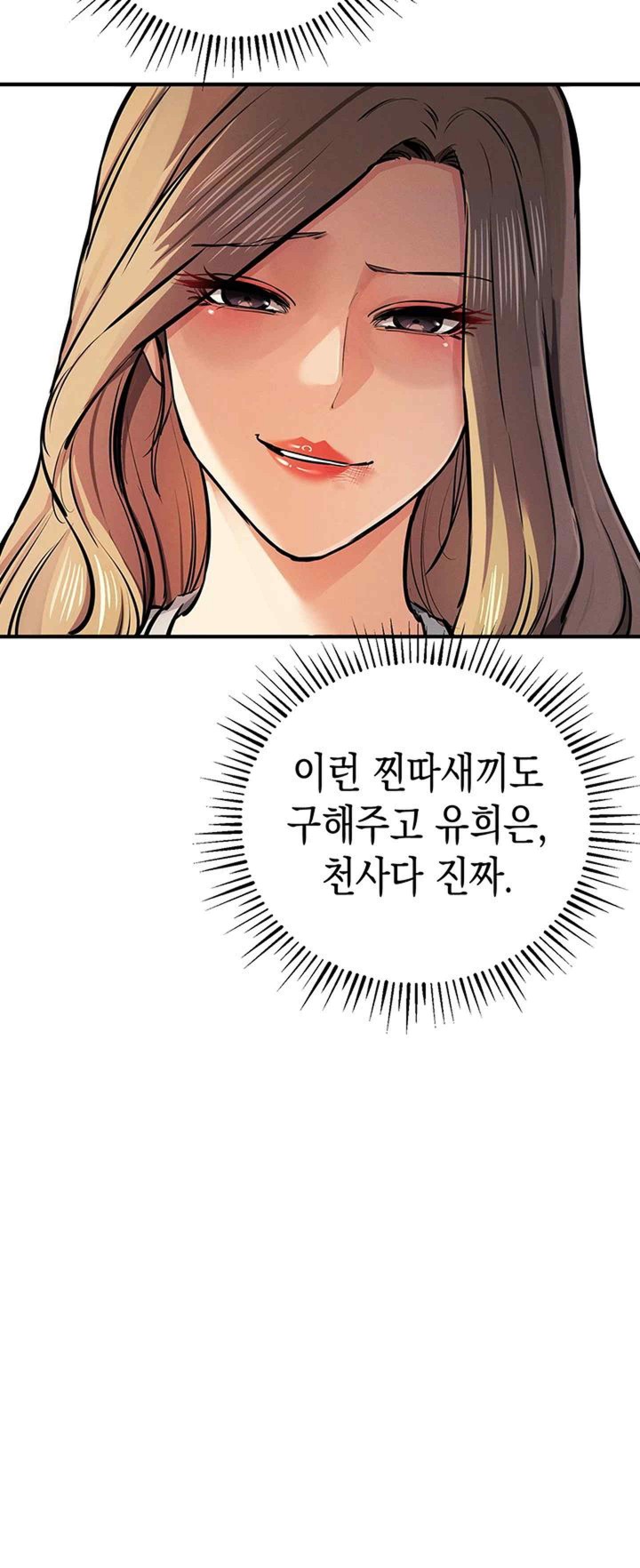 Greed Game Raw Chapter 26 image 56