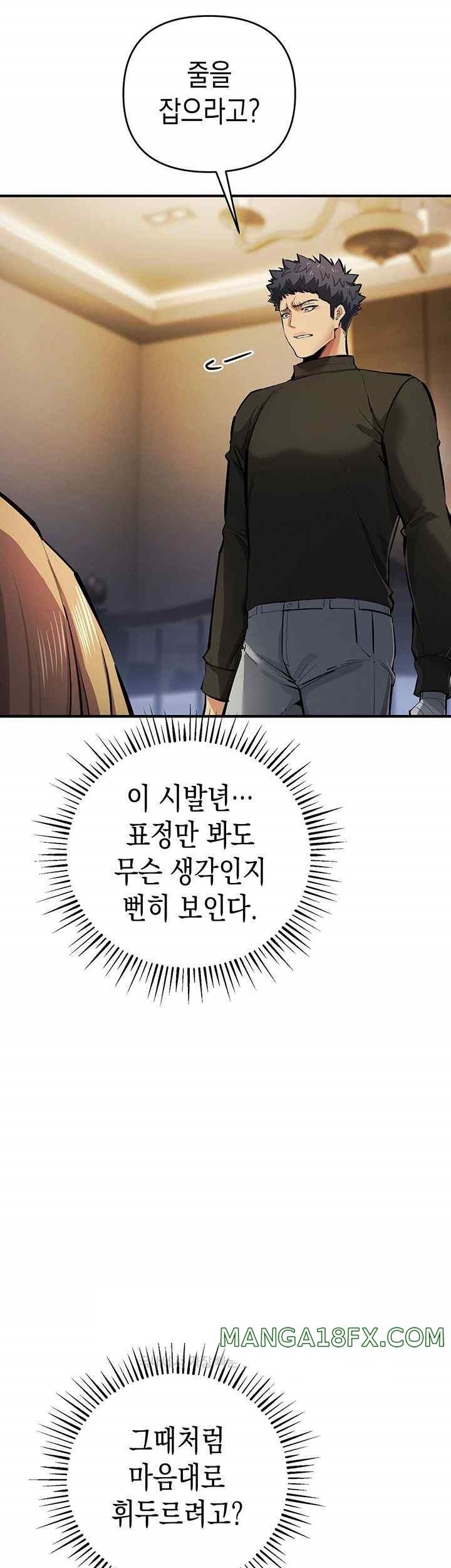 Greed Game Raw Chapter 26 image 57