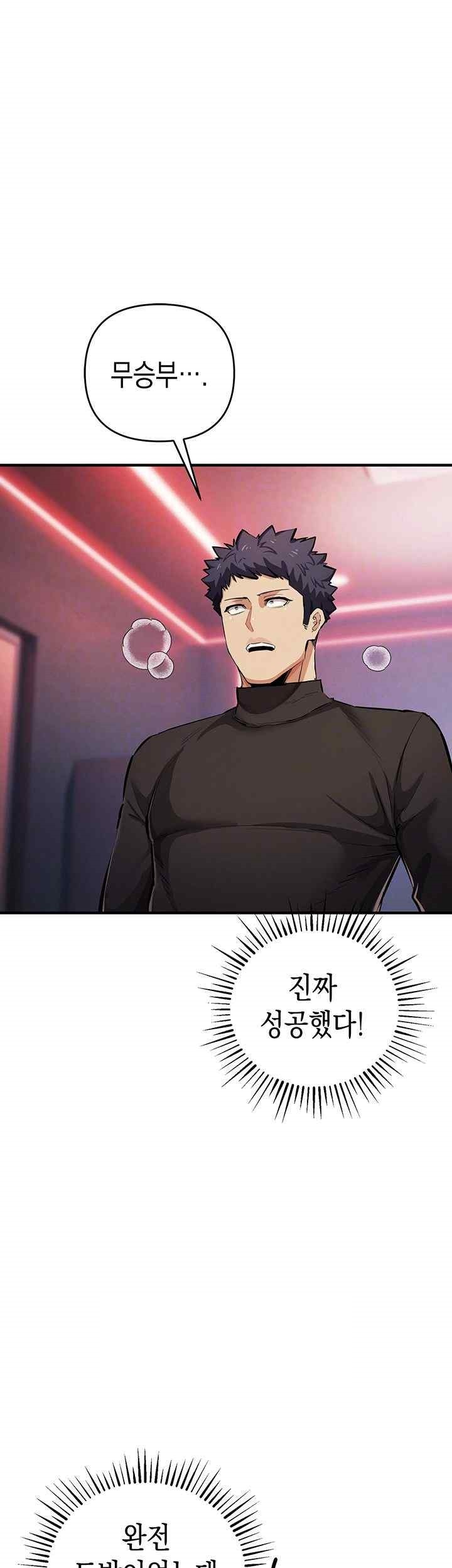 Greed Game Raw Chapter 26 image 5