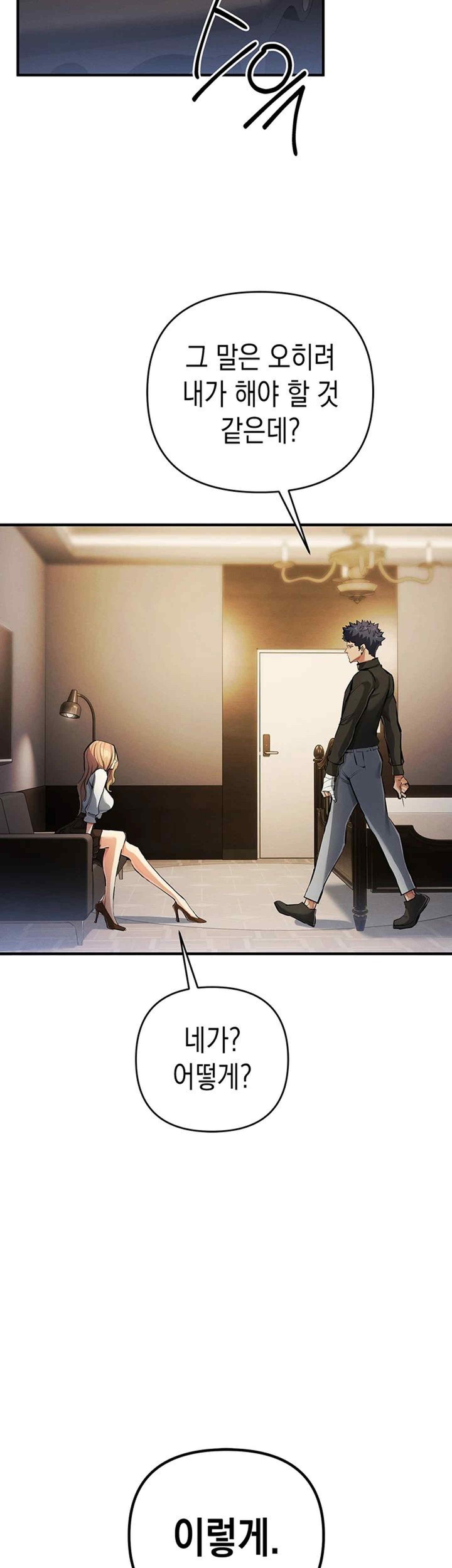 Greed Game Raw Chapter 26 image 59