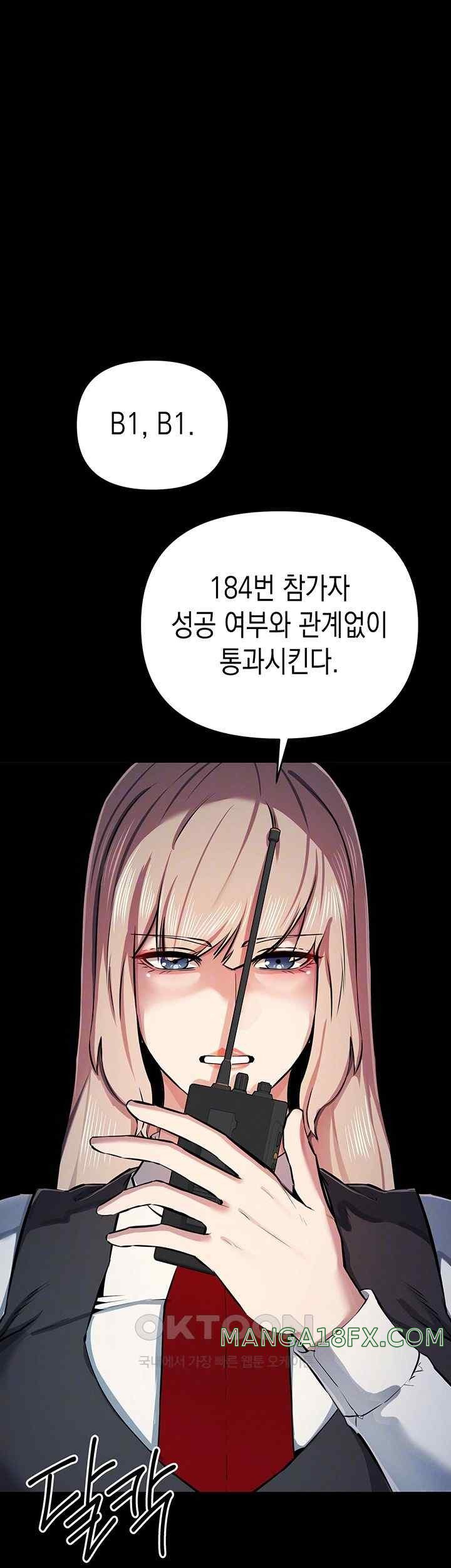 Greed Game Raw Chapter 27 image 11