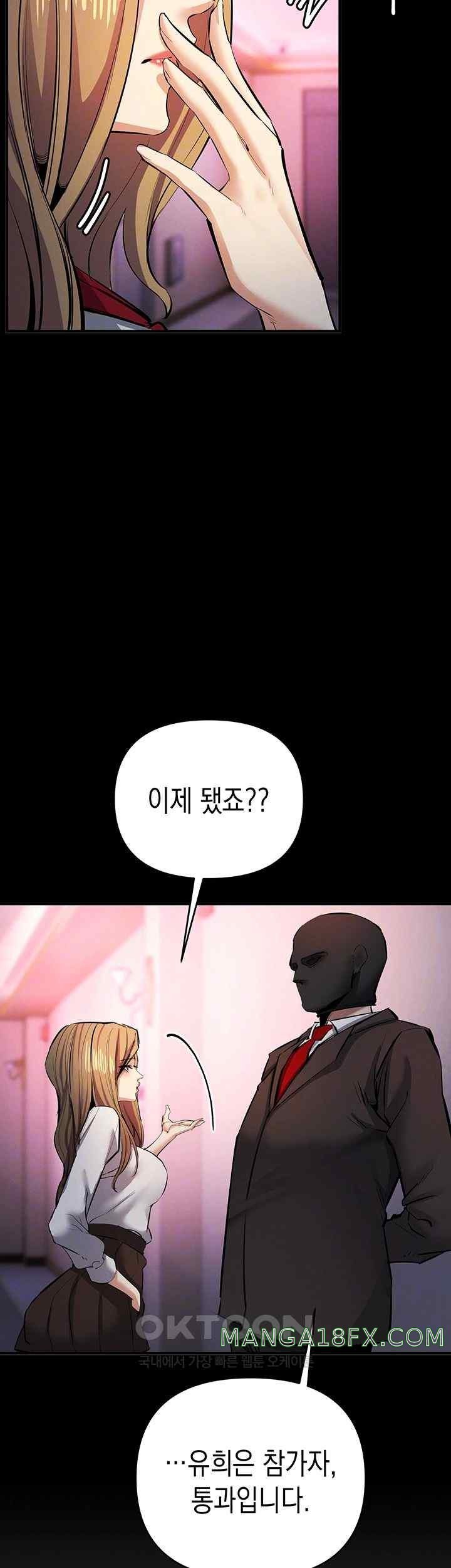 Greed Game Raw Chapter 27 image 13