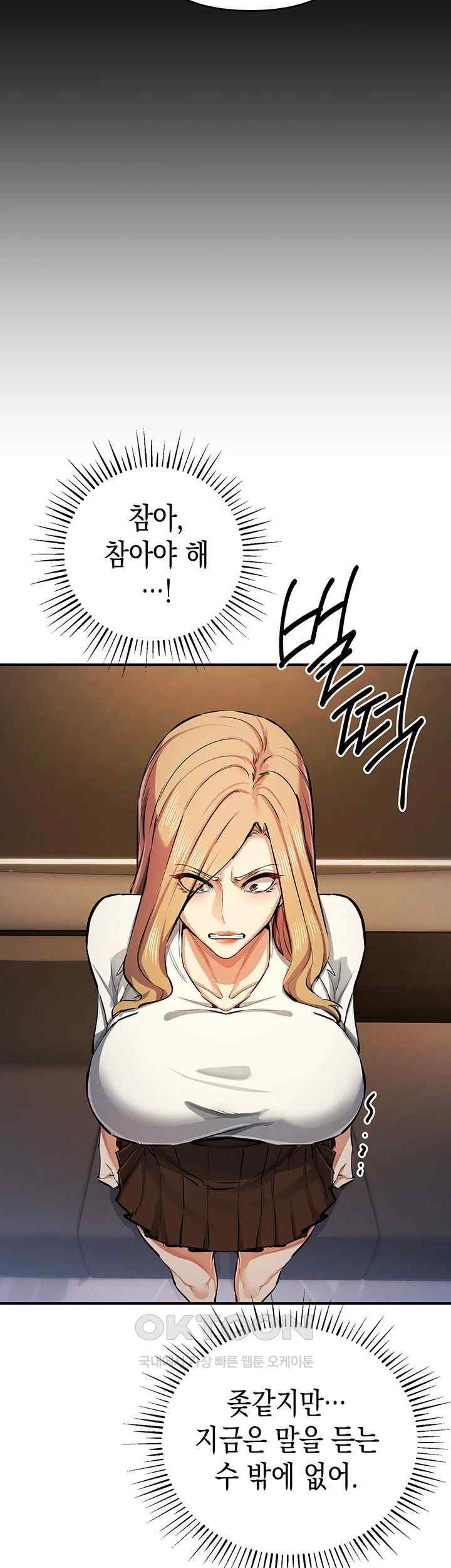 Greed Game Raw Chapter 27 image 14